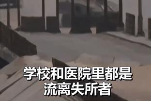 邮报：莫耶斯接近与西汉姆续约，新合同为期两年半